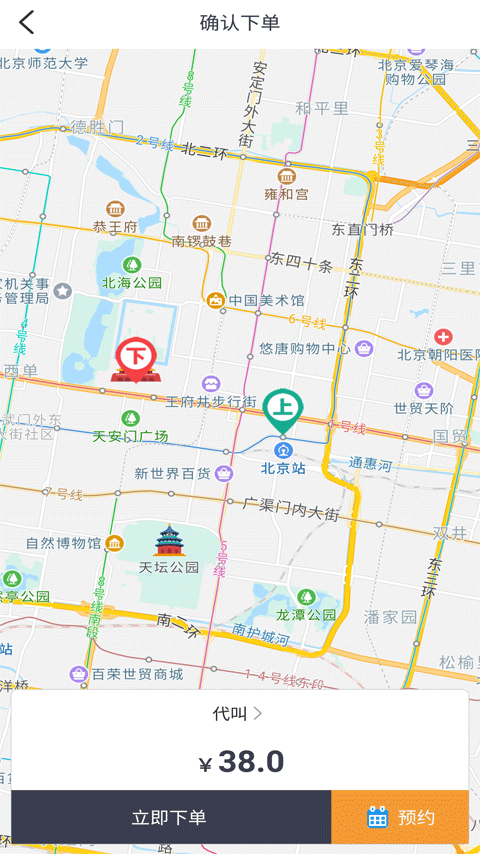 一代驾截图4