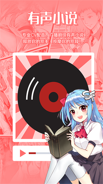 sf轻小说手机版截图3