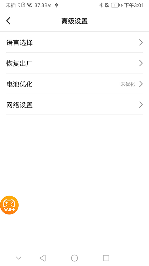ShootingPlus App截图1