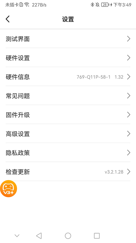 ShootingPlus App截图3