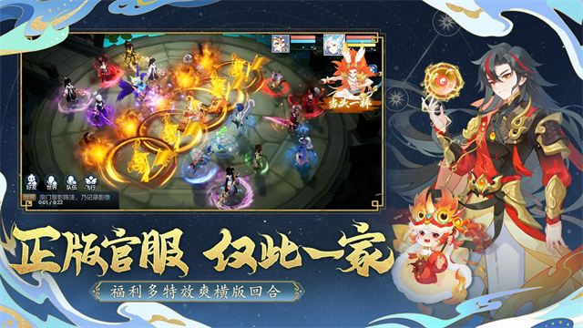 仙凡幻想华为客户端截图2