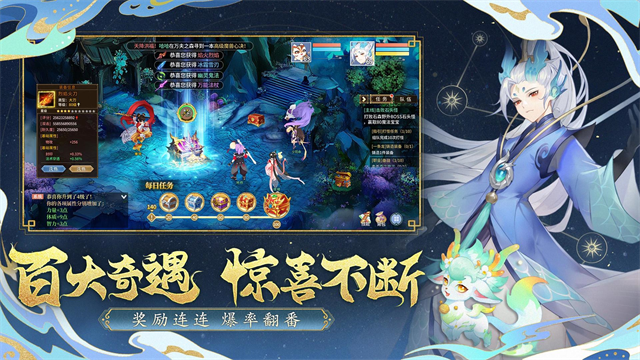 仙凡幻想华为客户端截图4