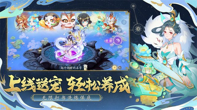 仙凡幻想华为客户端截图5