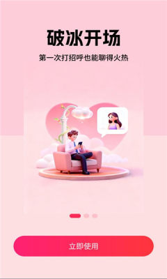 秒约键盘最新版截图1