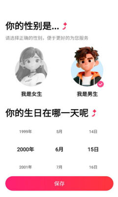 秒约键盘最新版截图3