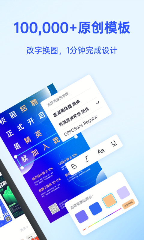 懒设计App截图2
