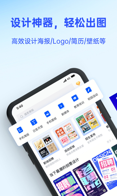 懒设计App截图1