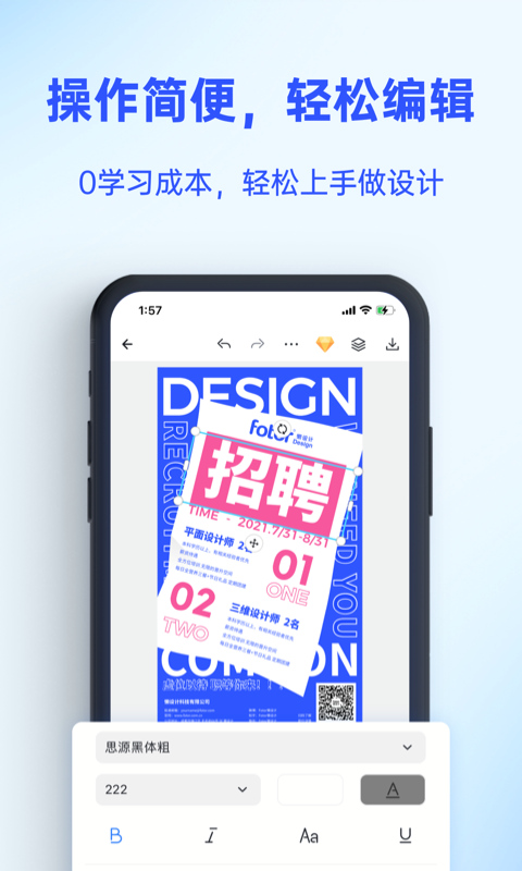 懒设计App截图4