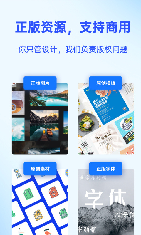 懒设计App截图5