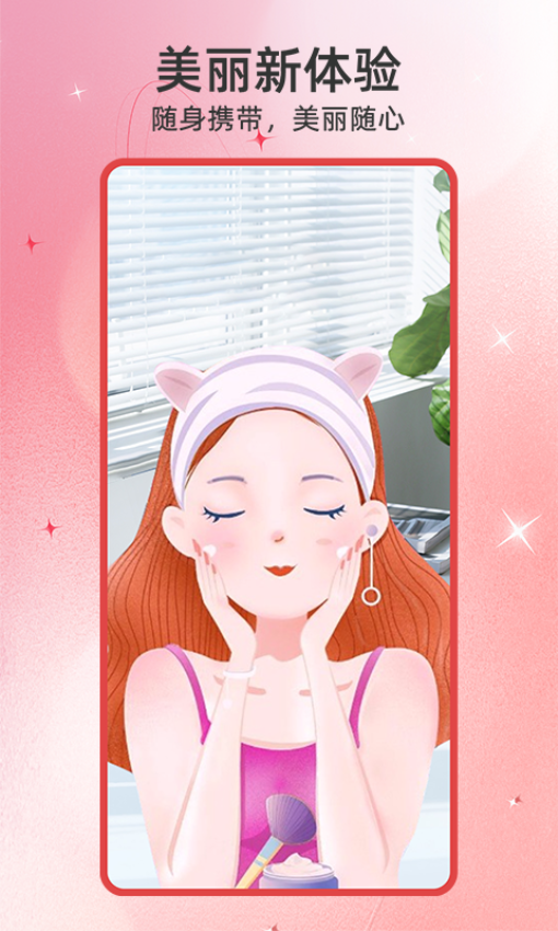 高清镜子app截图1