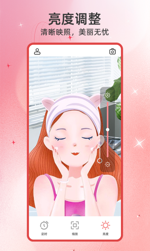 高清镜子app截图2