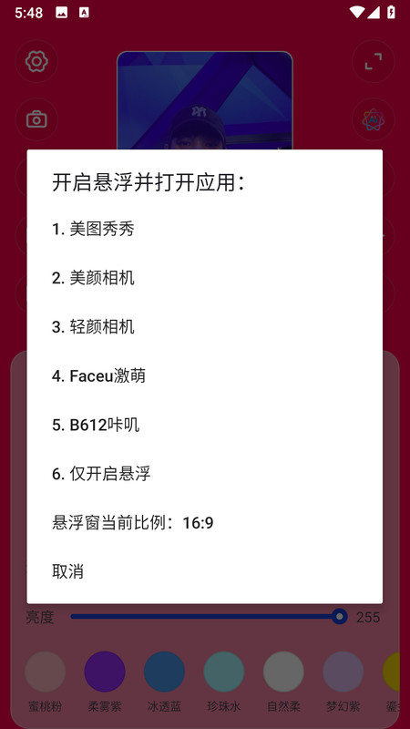 美光相机app截图1