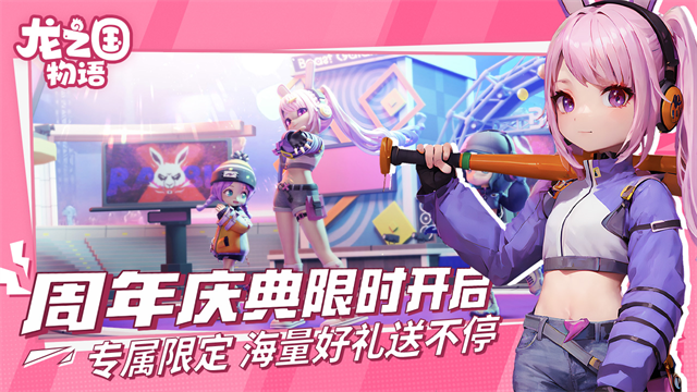 龙之国物语华为渠道服截图4