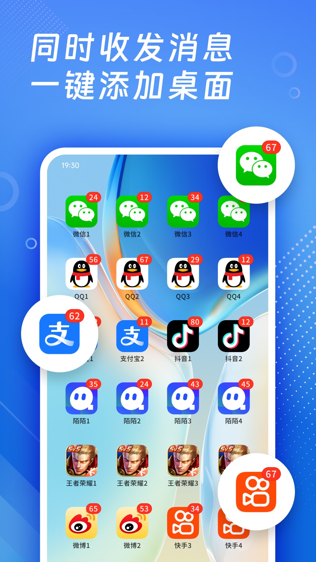 多开神器app截图3