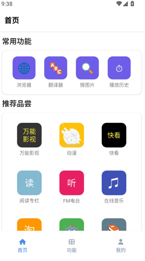 tuozi App截图1