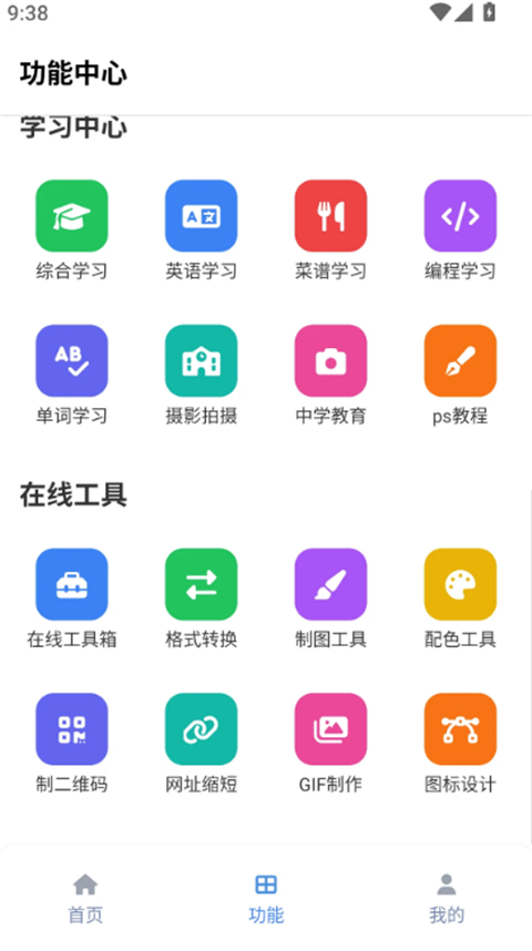 tuozi App截图3