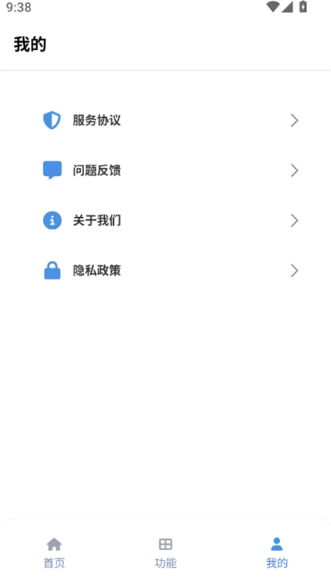 tuozi App截图2