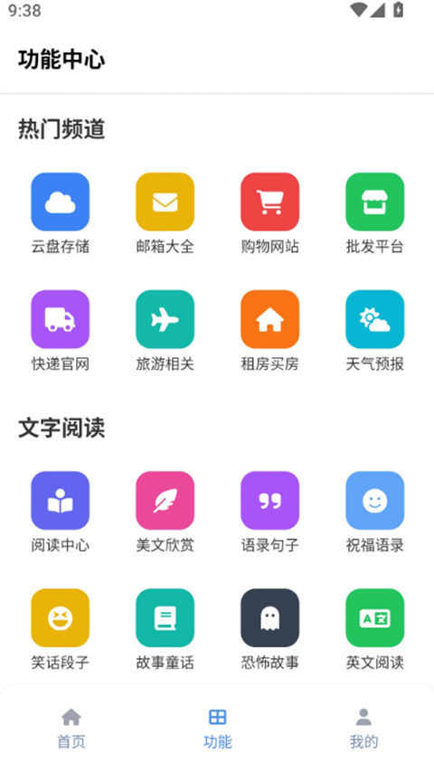 tuozi App截图4