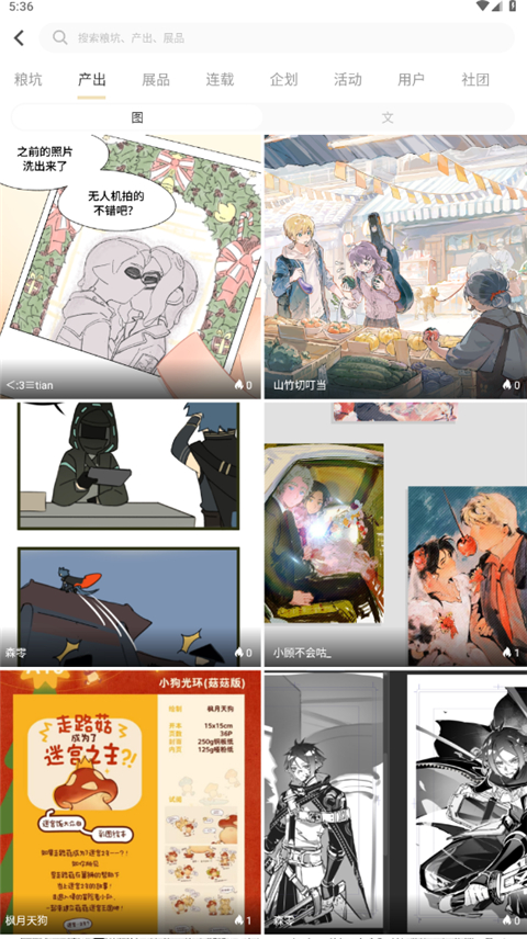 CPP漫展截图4