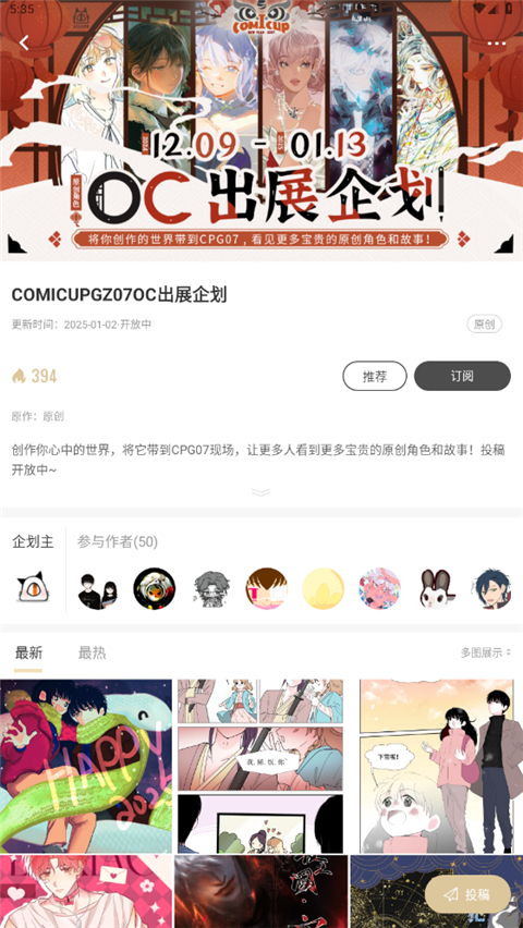 CPP漫展截图3