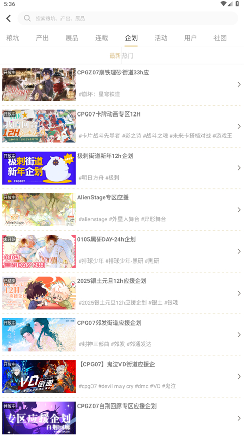 CPP漫展截图5