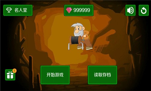 老头挖金子单人版截图3