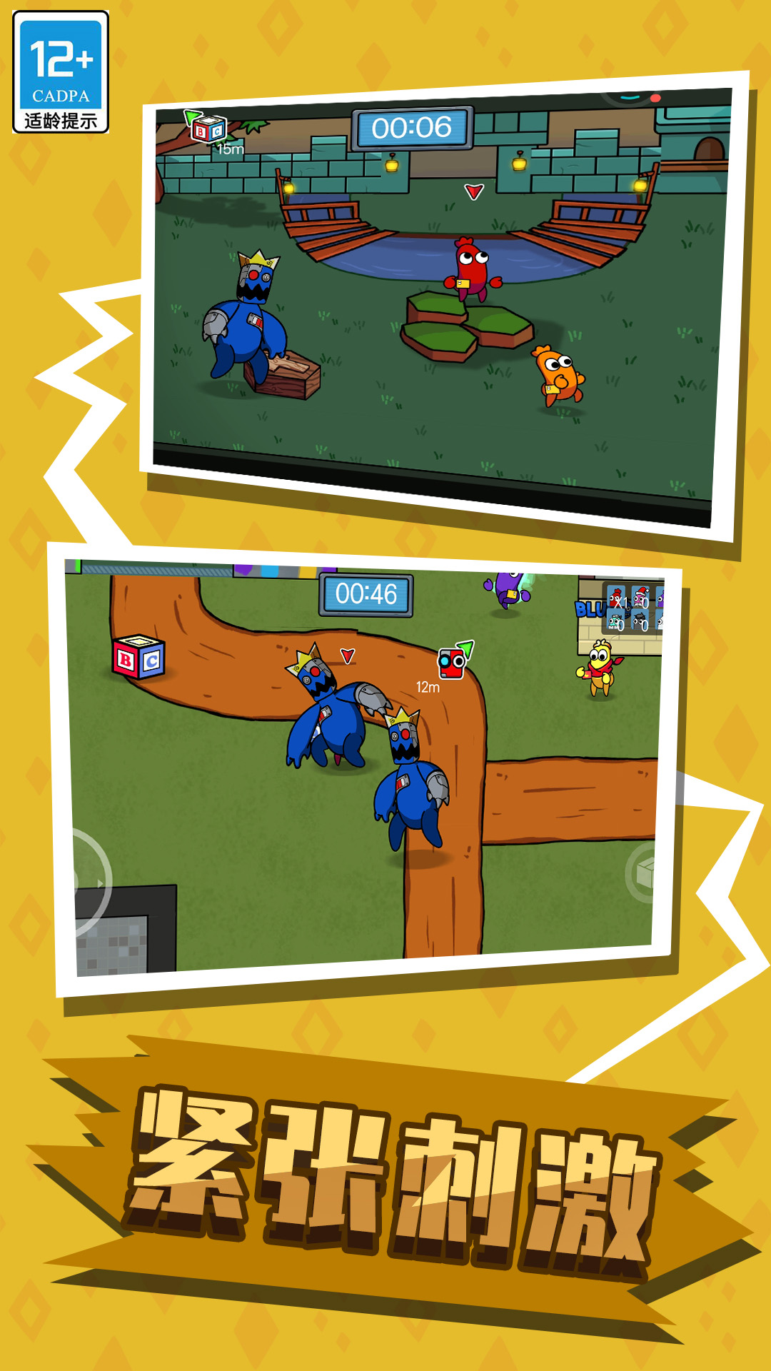 隐藏与寻找游戏截图2