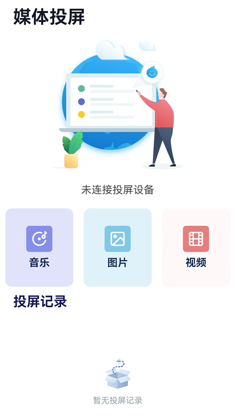 茄子快传App截图3