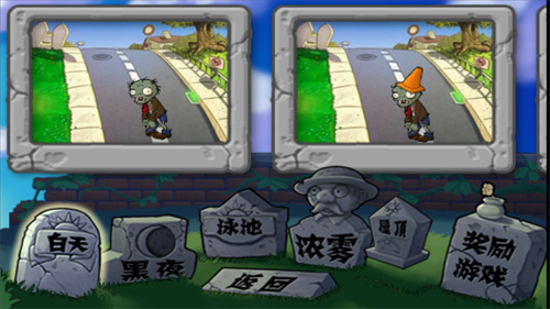 植物大战僵尸安卓版截图1