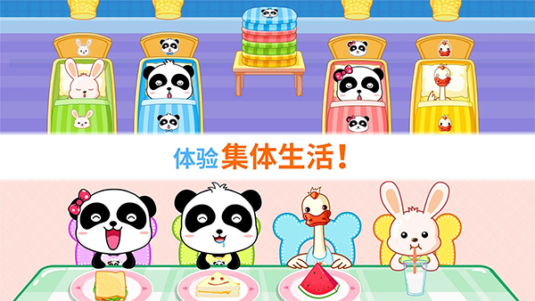 宝宝欢乐教室官方版截图2