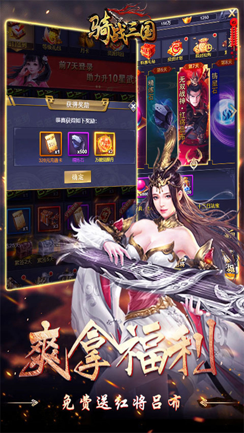 骑战三国0.05折截图4