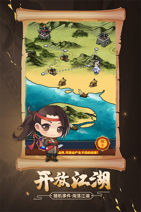 剑侠传奇台服截图1