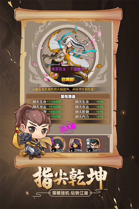 剑侠传奇台服截图2