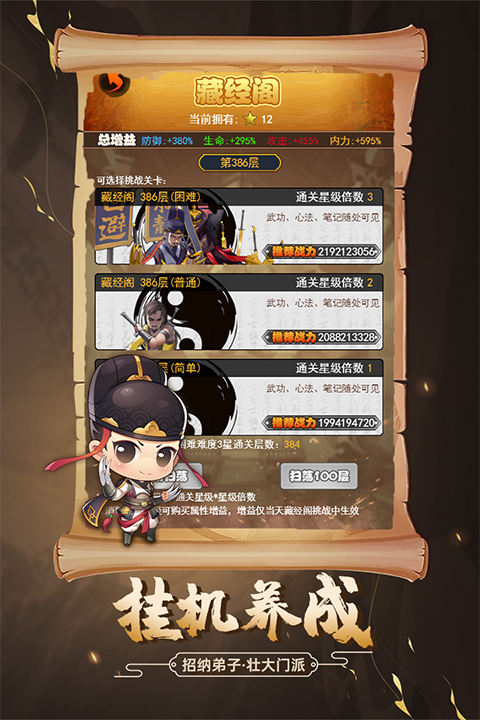 剑侠传奇台服截图3