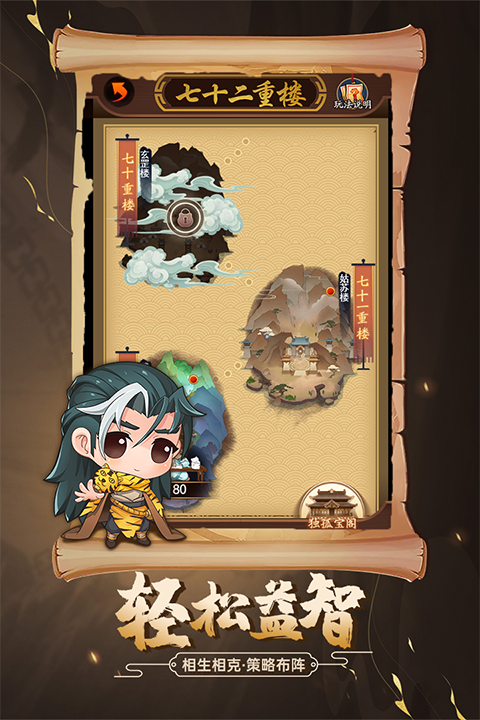 剑侠传奇台服截图5