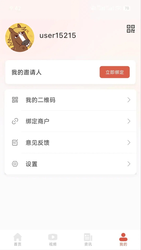 乐龄App截图2