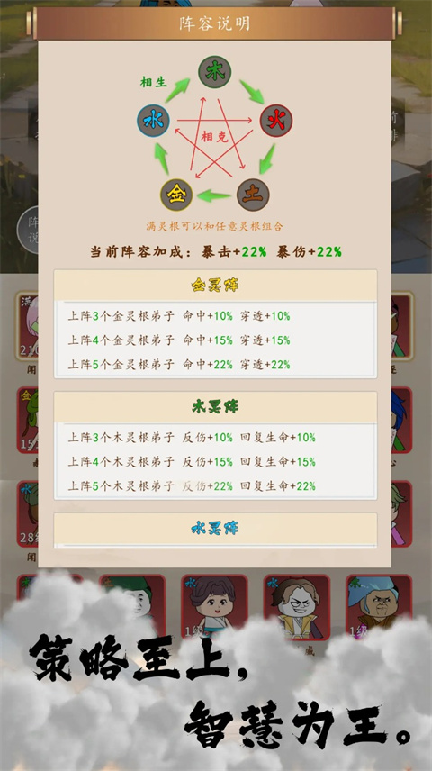 天机无限游戏截图5
