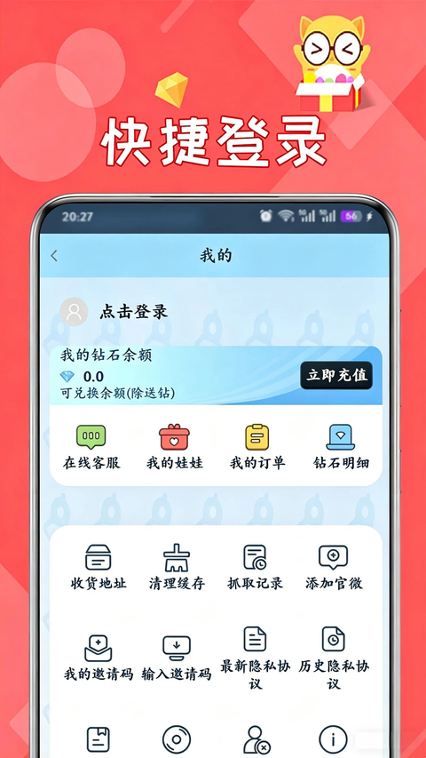 线上抓娃娃截图2
