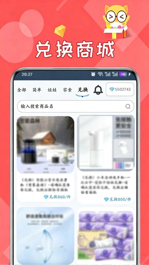 线上抓娃娃截图3