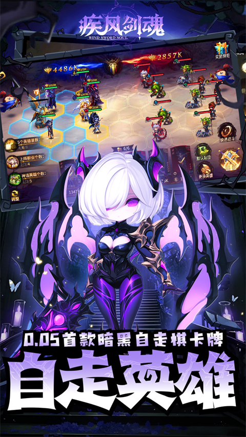 疾风剑魂截图2