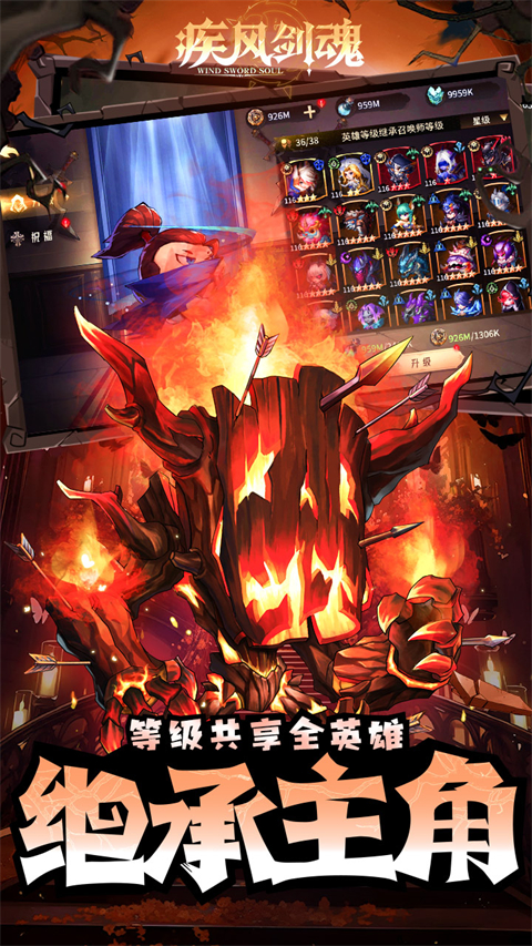 疾风剑魂截图3