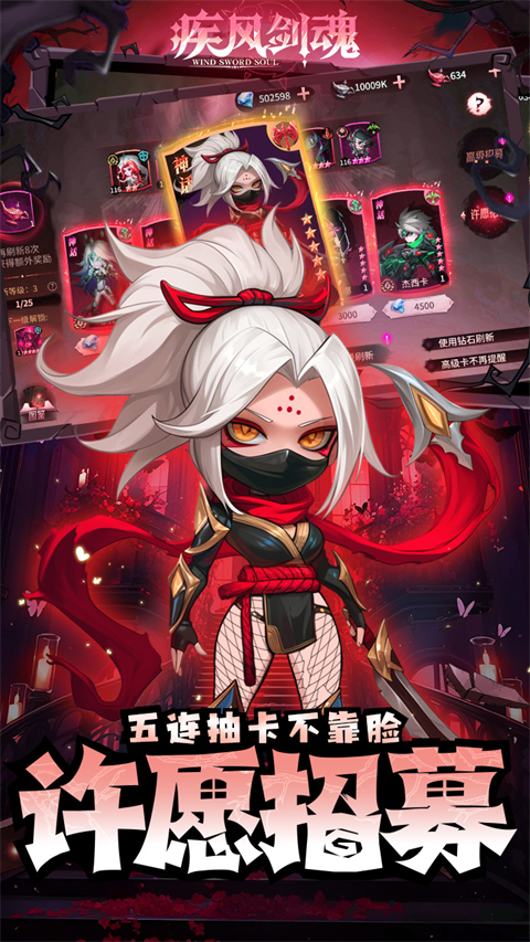 疾风剑魂截图4