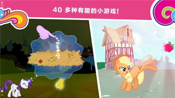 小马宝莉和谐任务截图5