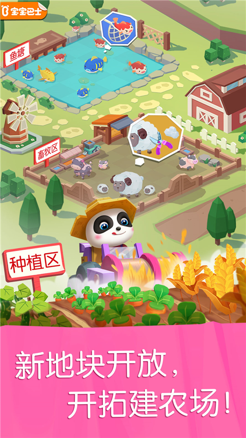 宝宝汽车城市截图5