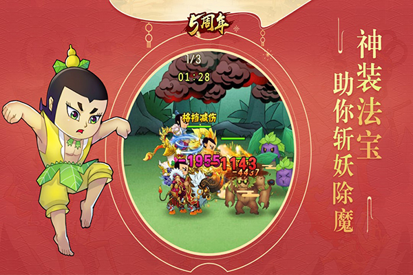 葫芦娃荣耀服截图4