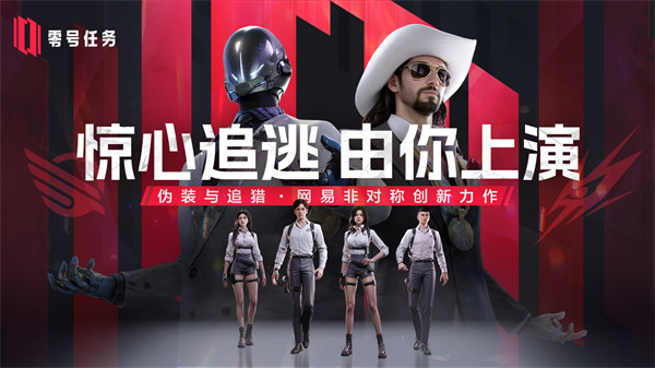 零号任务国际服截图1