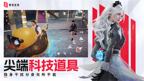 零号任务国际服截图4