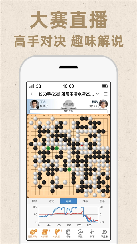 弈客围棋app截图4