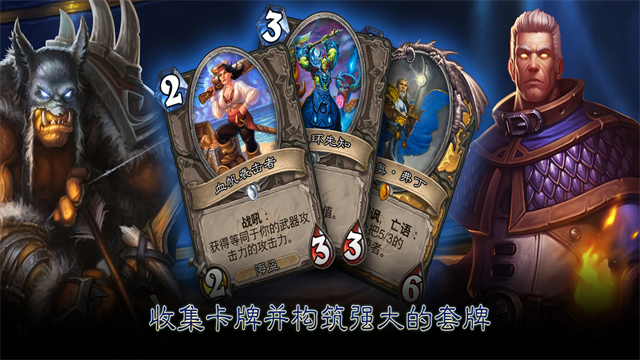 Hearthstone国际服(炉石传说)截图2