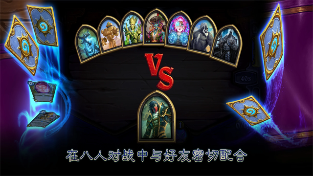 Hearthstone国际服(炉石传说)截图1